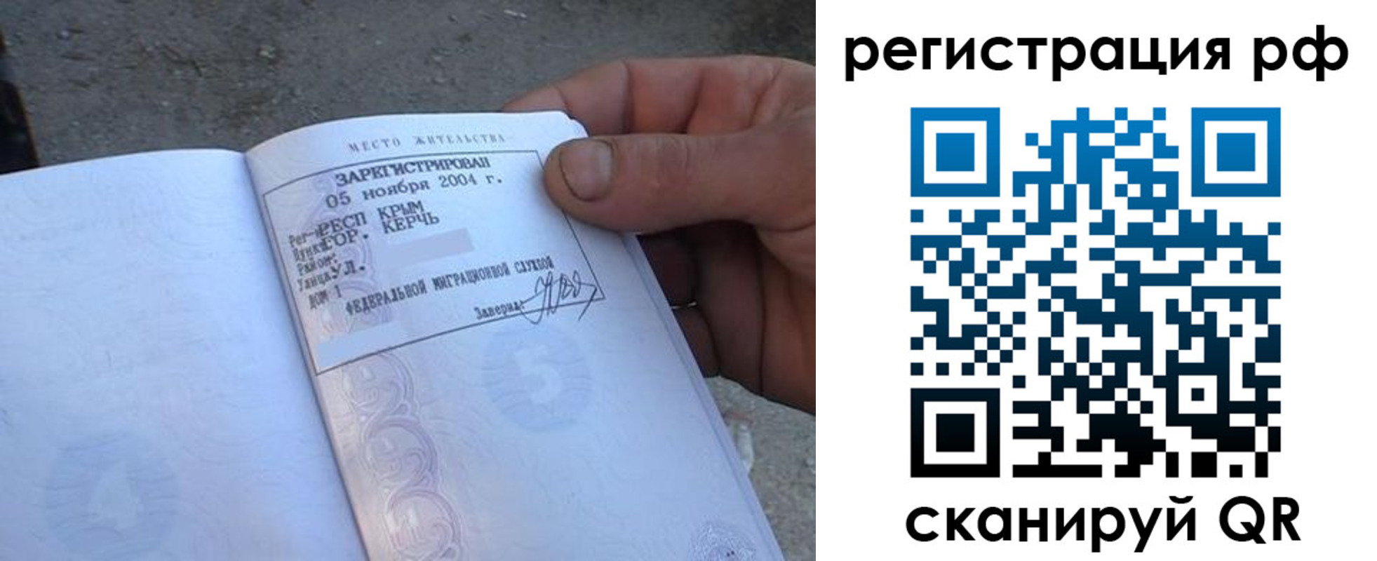 где прописаться в Подольске