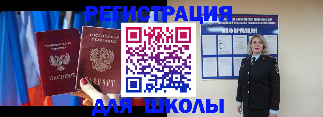 прописка поиск в Подольске