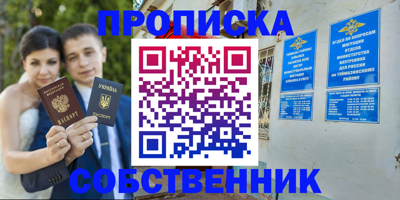 регистрация для дет. сада в Подольске