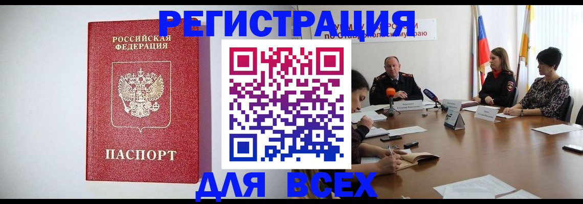 временная регистрация в квартире в Подольске