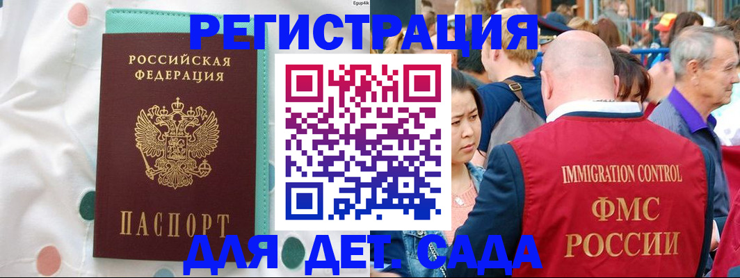 временная регистрация поиск в Подольске